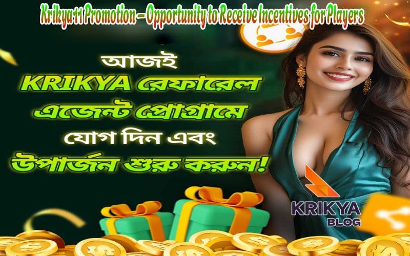 Krikya11 Promotion – Opportunity to Receive Incentives for Players