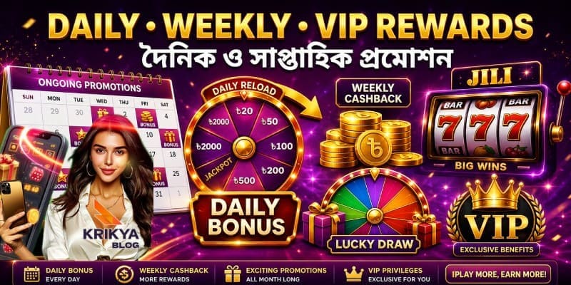 Does Krikya11 Offer Ongoing Promotions for Existing Players?